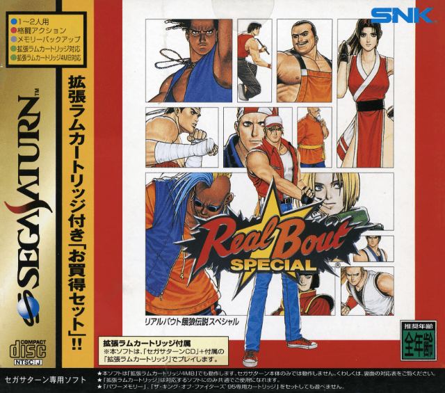 Real Bout Garou Densetsu Special (Sega Saturn)