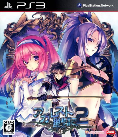 Record of Agarest War 2 (PlayStation 3)
