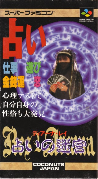 Res Arcana: Diana Ray: Uranai no Meikyuu (Super Nintendo Entertainment System (SNES))