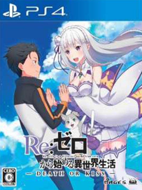 Re:Zero -Starting Life in Another World-: Death or Kiss (PlayStation 4)
