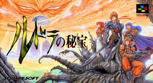 Rudra no Hihou (Super Nintendo Entertainment System (SNES))