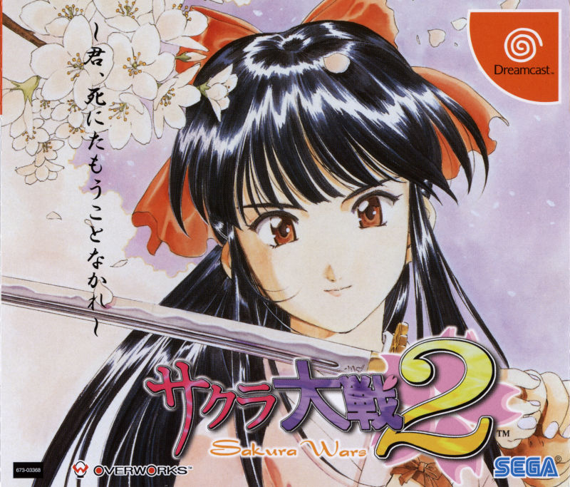 Sakura Taisen 2 (Sega Dreamcast)