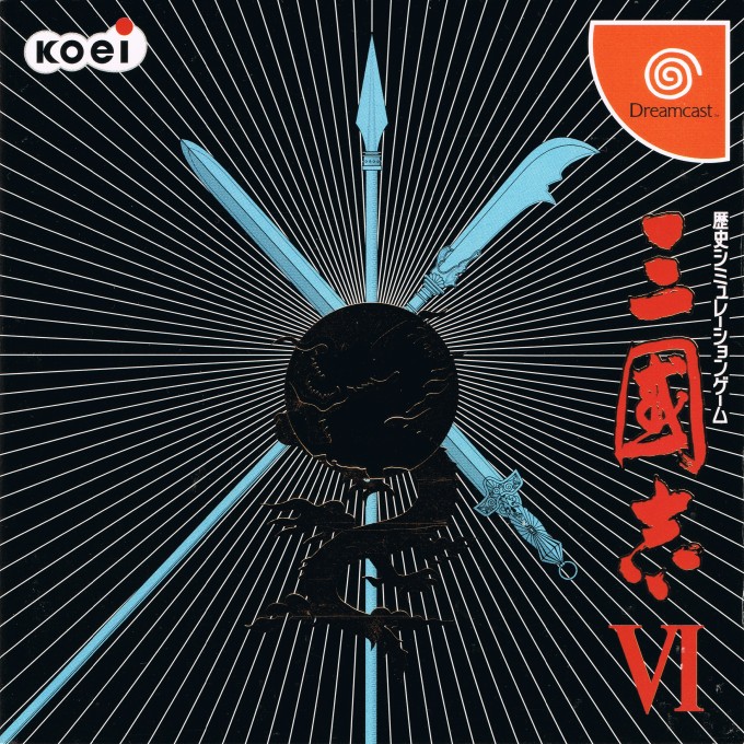 San Goku Shi VI (Sega Dreamcast)