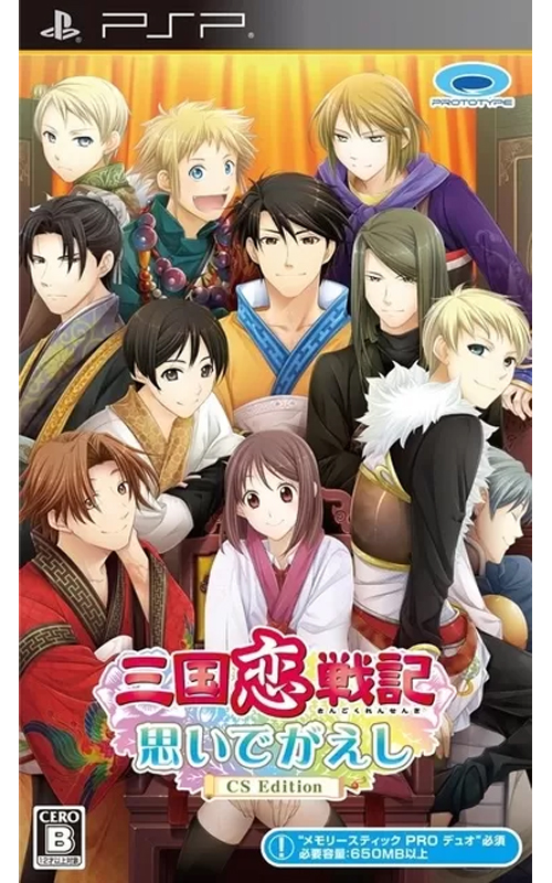Sangoku Rensenki: Otome no Heihou! (PlayStation Portable)