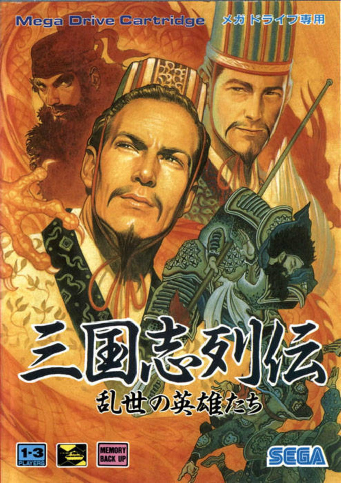 Sangokushi Retsuden: Ransei no Eiyuu-tachi (Sega Mega Drive (Genesis))