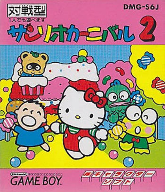 Sanrio Carnival 2 (Game Boy (Original))
