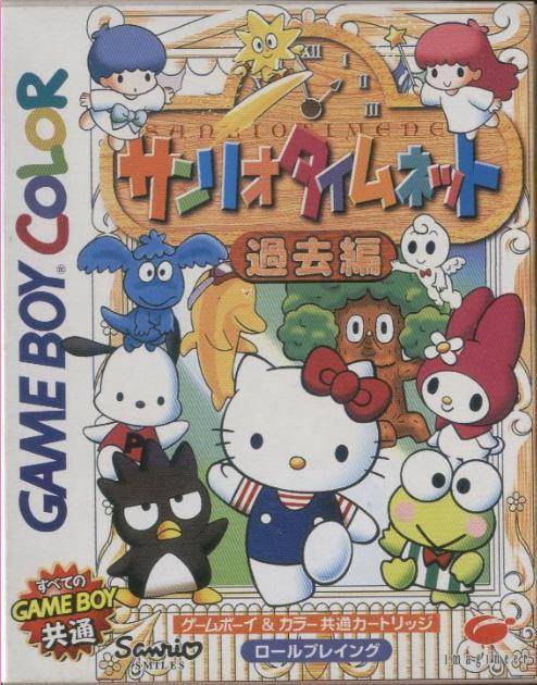 Sanrio Timenet: Kako-hen (Super Game Boy)