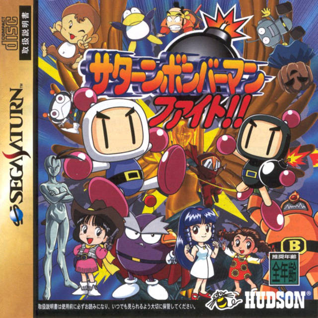 Saturn Bomberman Fight!! (Sega Saturn)