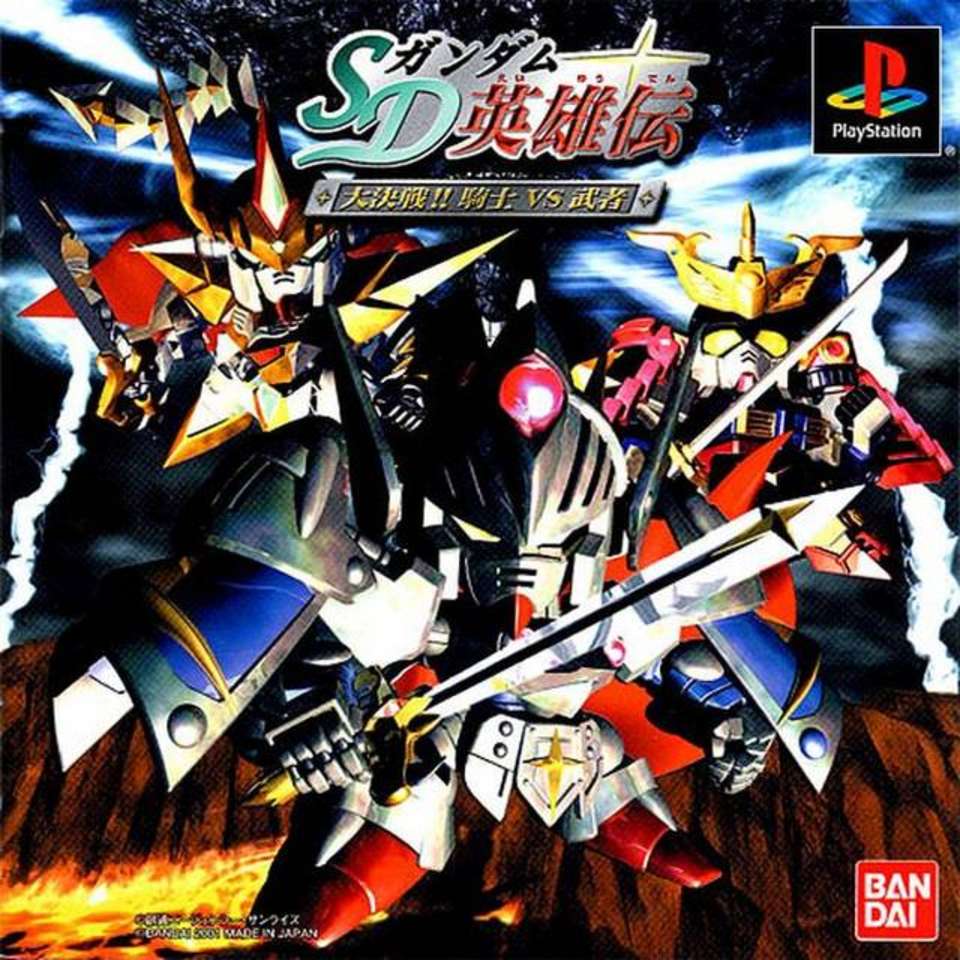 SD Gundam Eiyuden: Daikessen!! Shiki vs Musha (PlayStation 1)