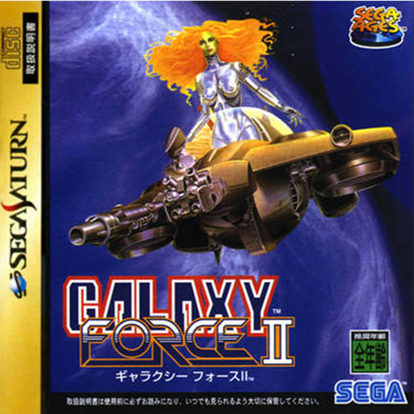 Sega Ages Galaxy Force II (Sega Saturn)