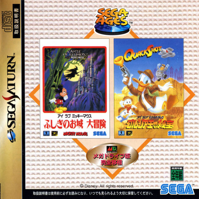 Sega Ages I Love Mickey Mouse: Fushigi no Oshiro Daibouken/I Love Donald Duck: Guruzia Ou no Hihou (Sega Saturn)