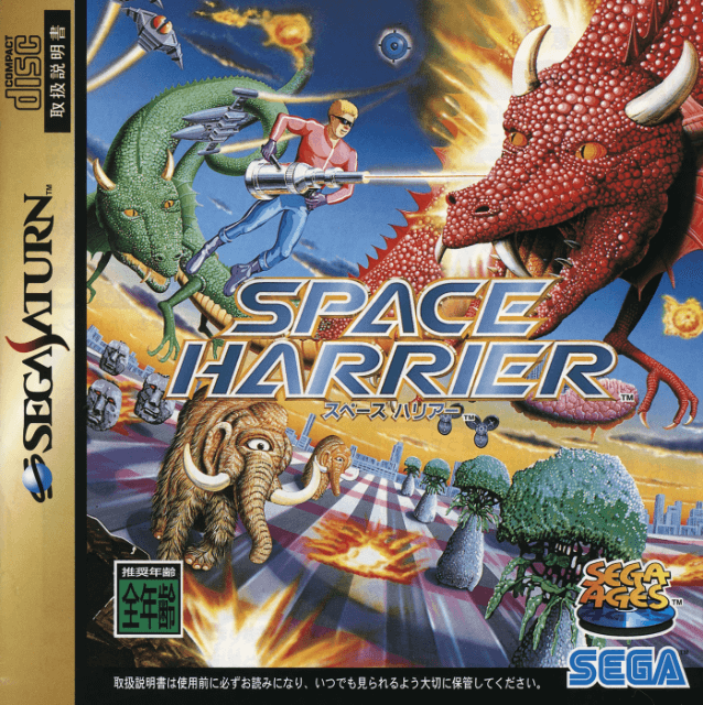 Sega Ages Vol.2 Space Harrier (Sega Saturn)