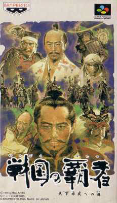 Sengoku no Hasha (Super Nintendo Entertainment System (SNES))