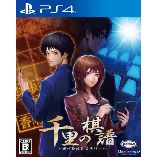 Senri no Kifu: Gendai Shougi Mystery (PlayStation 4)