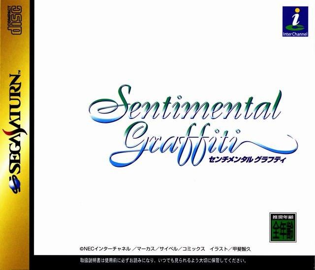 Sentimental Graffiti: First Window(Software) (Sega Saturn)