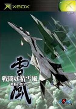 Sentou Yousei Yukikaze: Yousei no Mau Sora (Xbox (Original))