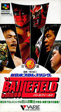 Shin Nippon Pro Wrestling '94: Battlefield in Tokyo Dome (Super Nintendo Entertainment System (SNES))