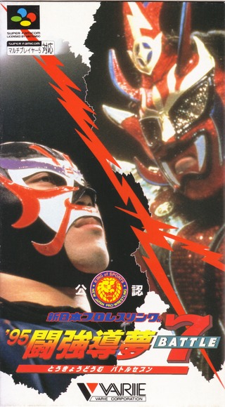 Shin Nippon Pro Wrestling '95: Tokyo Dome Battle 7 (Super Nintendo Entertainment System (SNES))