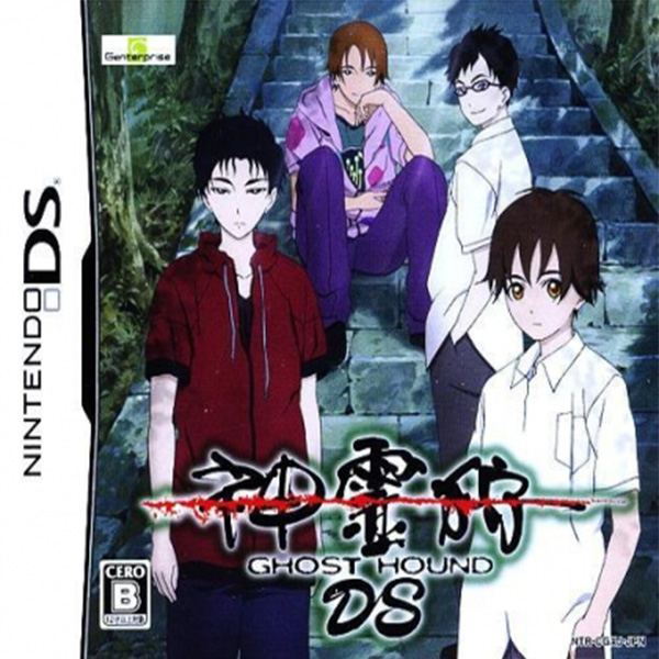 Shinreigari: Ghost Hound DS (Nintendo DS)