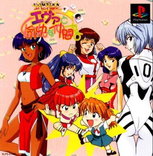 Shinseiki Evangelion: Eva to Yukai na Nakama Tachi (PlayStation 1)
