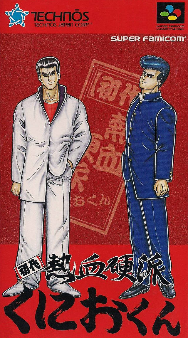 Shodai Nekketsu Kouha Kunio-kun (Super Nintendo Entertainment System (SNES))