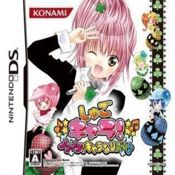 Shugo Chara! Norinori! Character Transformation zoom (Nintendo DS)