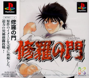 Shura no Mon (PlayStation 1)