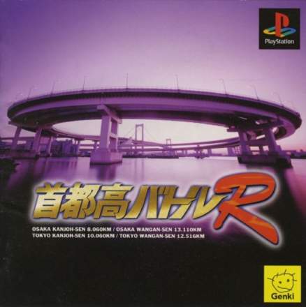 Shutokou Battle R (PlayStation 1)