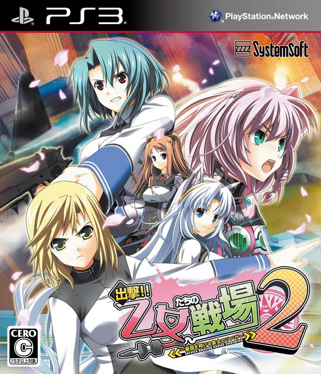 Shutsugeki!! Otometachi no Senjou 2: Yuukoku o Kakeru Koujo no Tsubasa (PlayStation 3)