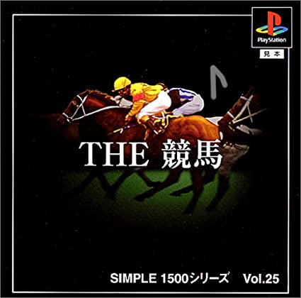 Simple 1500 Series Vol. 25: The Keiba (PlayStation 1)