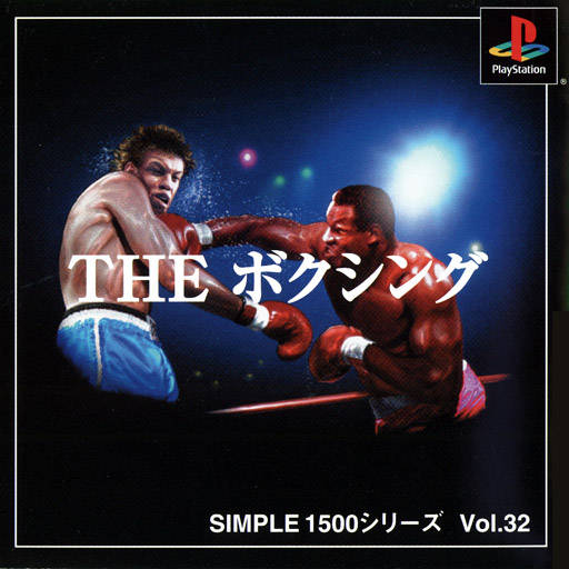 Simple 1500 Series Vol. 32: The Boxing / Boxing (NA) / All Star Boxing PAL (PlayStation 1)