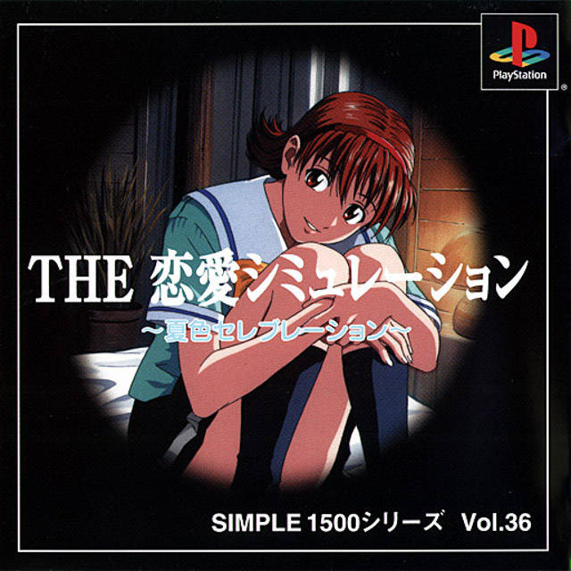 Simple 1500 Series Vol. 36: The Renai Simulation: Natsuiro Celebration (PlayStation 1)