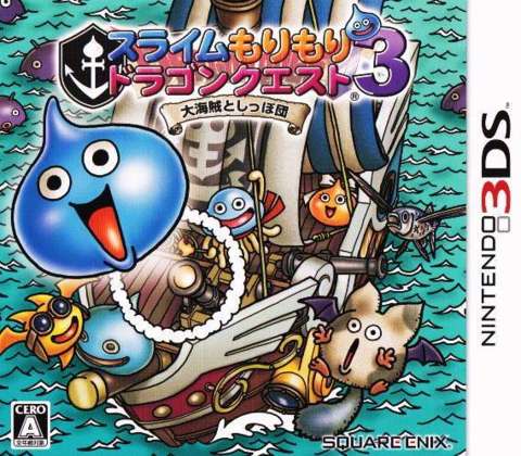Slime MoriMori Dragon Quest 3: Daikaizoku to Shippo Dan (Nintendo 3DS)