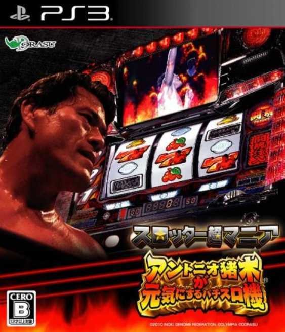 Slotter Chou Mania: Antonio Inoki ga Genki ni Suru Pachi-Slot Ki (PlayStation 3)