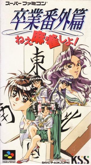 Sotsugyou Bangai Hen: Nee Mahjong Shiyo! (Super Nintendo Entertainment System (SNES))