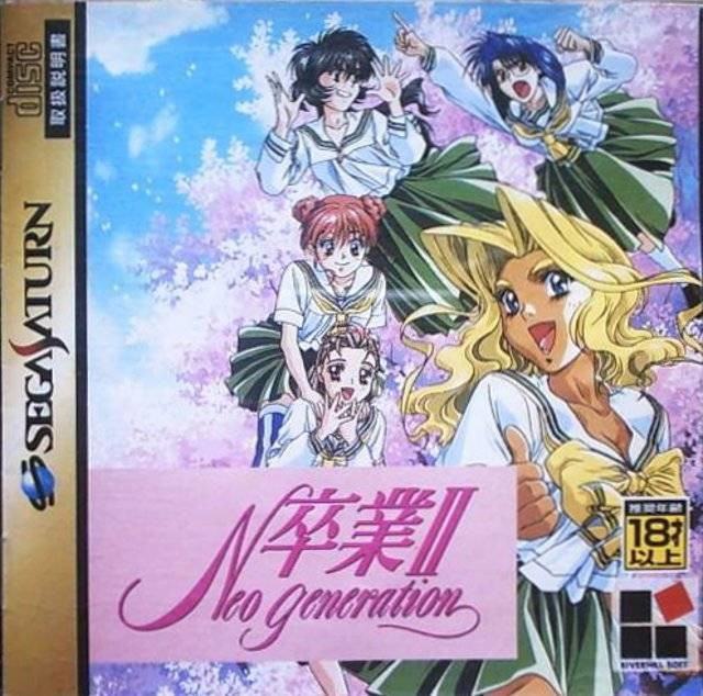Sotsugyou II Neo Generation (Sega Saturn)