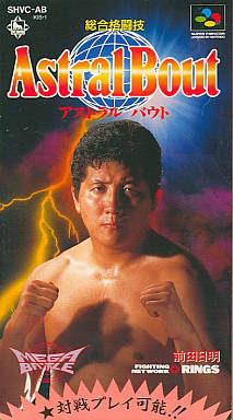 Sougou Kakutougi: Astral Bout (Super Nintendo Entertainment System (SNES))