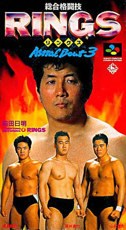 Sougou Kakutougi Rings: Astral Bout 3 (Super Nintendo Entertainment System (SNES))