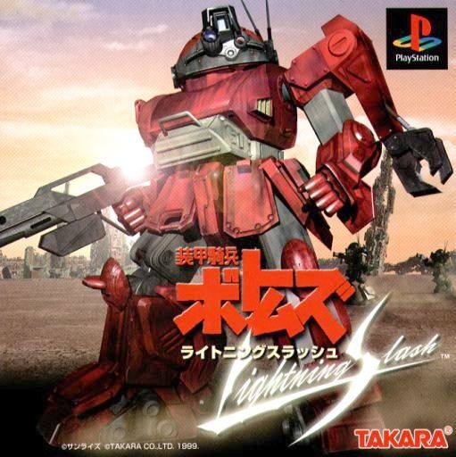 Soukou Kihei Votoms: Lightning Slash (PlayStation 1)