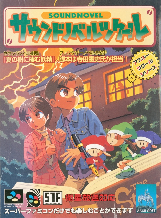 Sound Novel Tsuk Ru (Super Nintendo Entertainment System (SNES))
