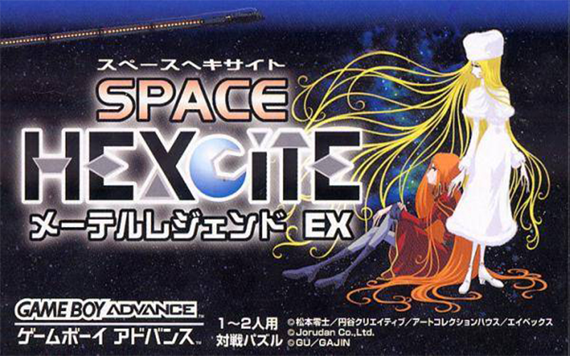 Space Hexcite: Maetel Legend EX (Game Boy Advance)