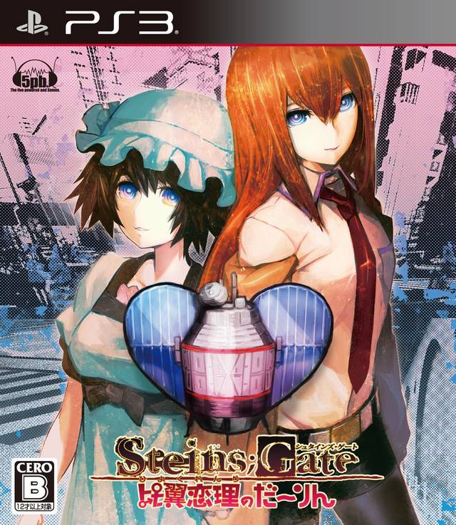 Steins;Gate: Darling of Loving Vows (PlayStation 3)