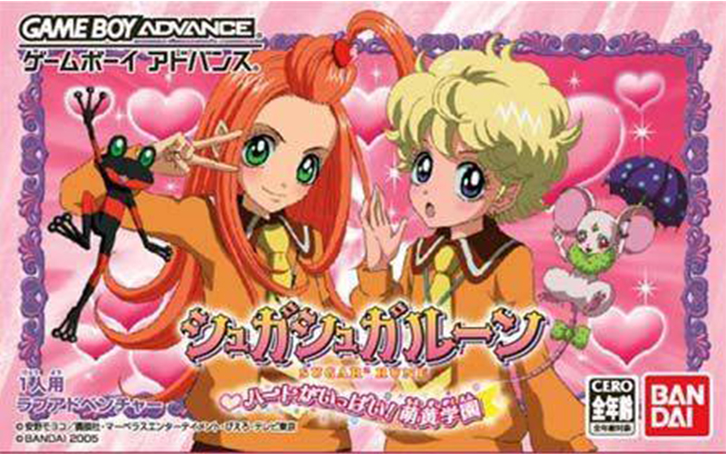 Sugar Sugar Rune: Heart Ga Ippai! Moegi Gakuen (Game Boy Advance)