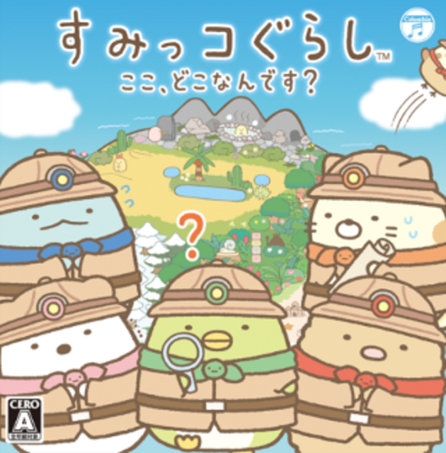 Sumikko Gurashi: Koko, Dokonan Desu? (Nintendo 3DS)