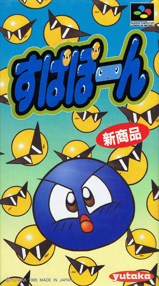 Supapoon (Super Nintendo Entertainment System (SNES))