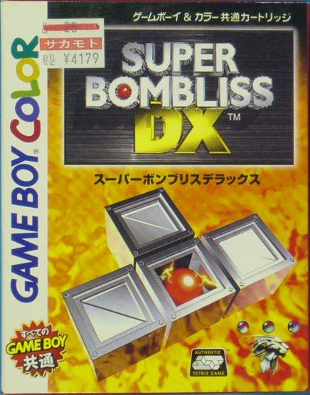 Super Bombliss DX (Super Game Boy)