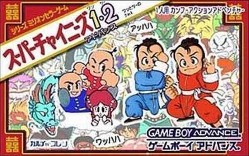 Super Chinese 1+2 Advance (Game Boy Advance)