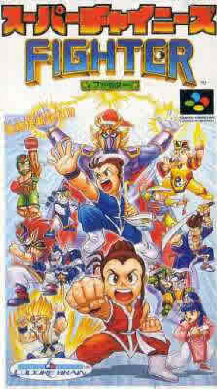 Super Chinese Fighter (Super Nintendo Entertainment System (SNES))