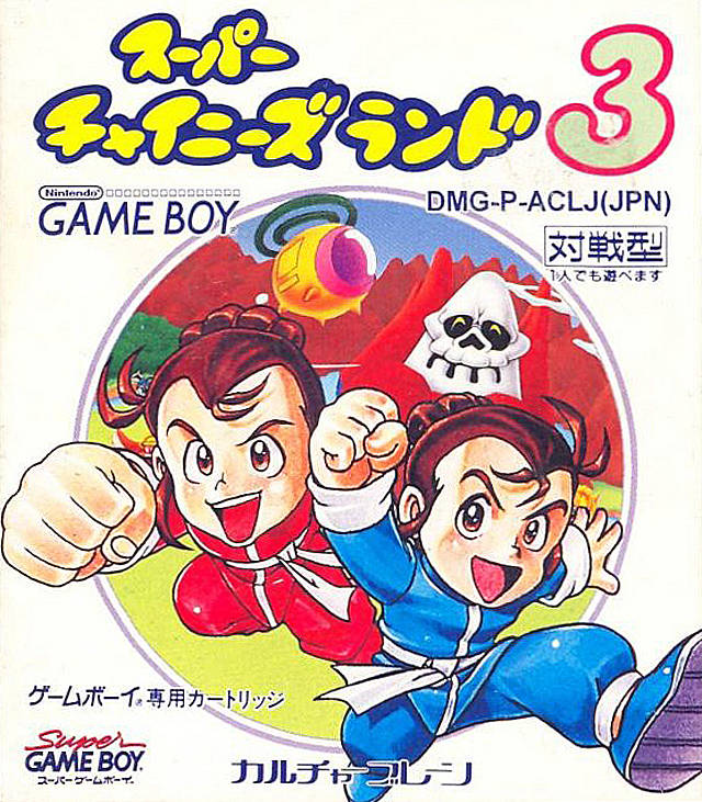 Super Chinese Land 1.2.3' (Super Game Boy)