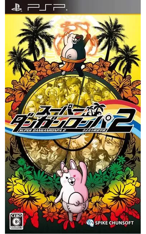Super Dangan Ronpa 2: Sayonara Zetsubou Gakuen (PlayStation Portable)